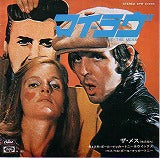 【EP】ポール・マッカートニー&ザ・ウィングス/マイ・ラヴ(キャピトル)