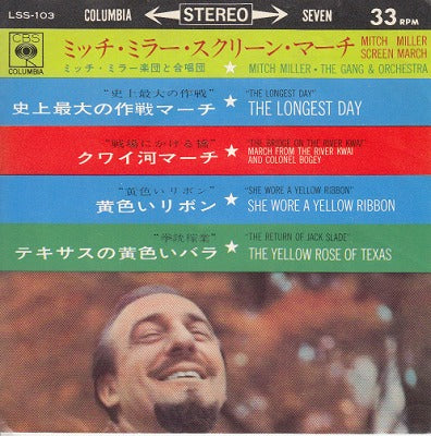 【EP】ミッチ・ミラー・スクリーン・テーマ('63/500円定価/4曲入)