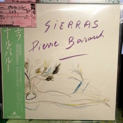 【LP】ピエール・バルー/シエラ('84/国内盤帯付き)
