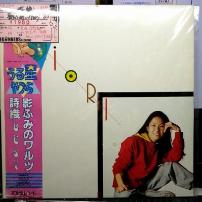 【LP】詩織/うる星やつら-影ふみのワルツ('83/帯付き)