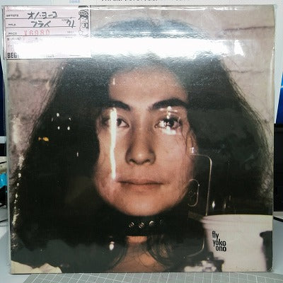 【LP】オノ・ヨーコ/フライ('71/US盤/B盤品)