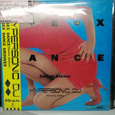 【12inch】ハイパーDJ/セックス・ダンス('89/国内盤帯付き見本盤)