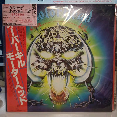 【LP】モーターヘッド/オーバーキル('81/国内盤帯付)