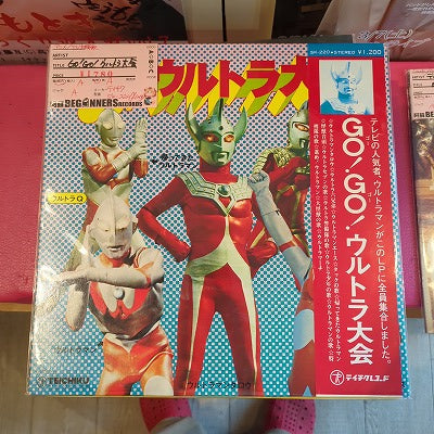 【LP】Go!Go!ウルトラ大会(帯付)