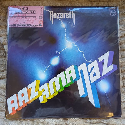 【LP】ナザレス/ラザマナス('73/国内盤)