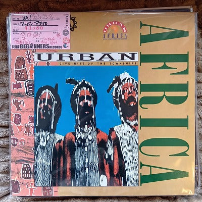【LP-VA】アーバン・アフリカ/ラッキー・デューベ他(UK盤)
