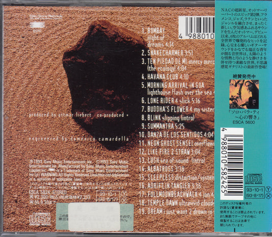 【CD】オットマー・リーバート/黄昏の影('93/国内盤帯付き/見本盤)