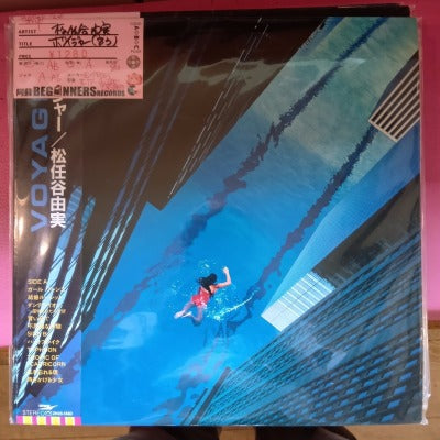 【LP】松任谷由実/ボイジャー('83/帯付)●