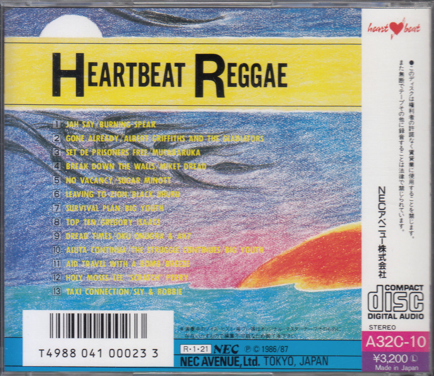 【CD-VA】ハートビート・レゲエ/マイキー・ダイアモンド、リー・スクラッチ・ペリー他(国内盤)