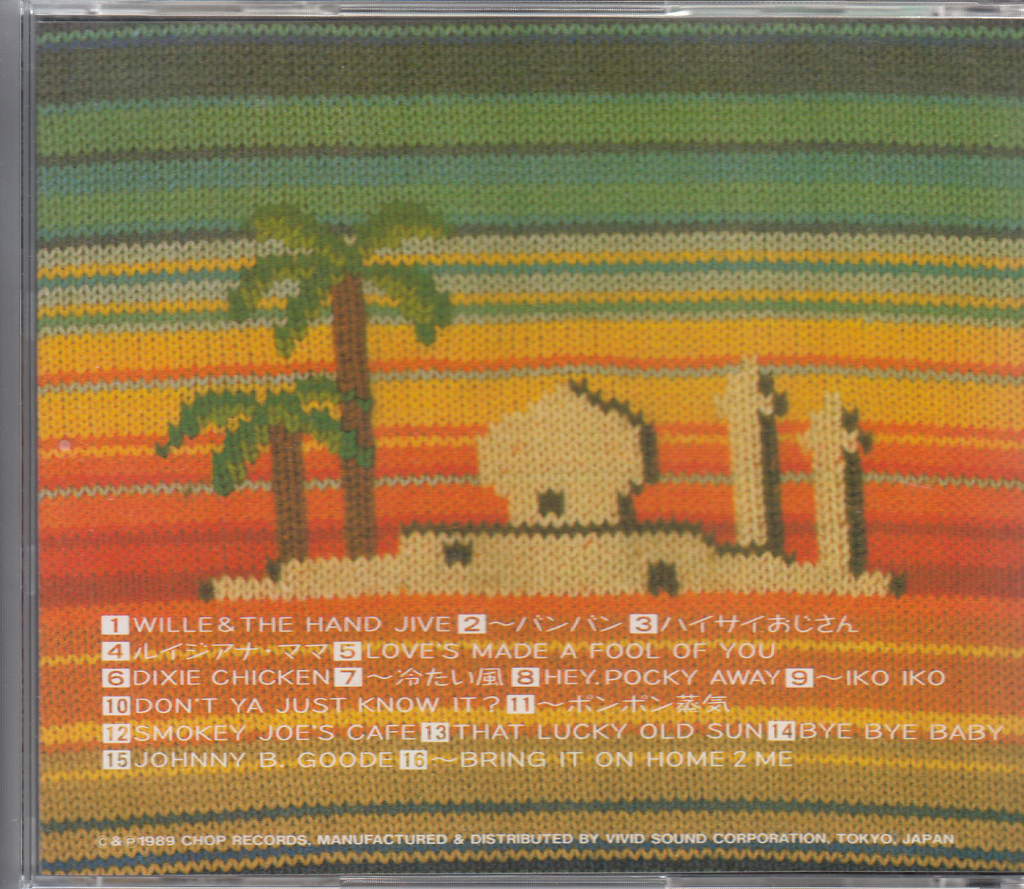 【CD】久保田麻琴と夕焼け楽団/ライヴ・サンセット '60 "40