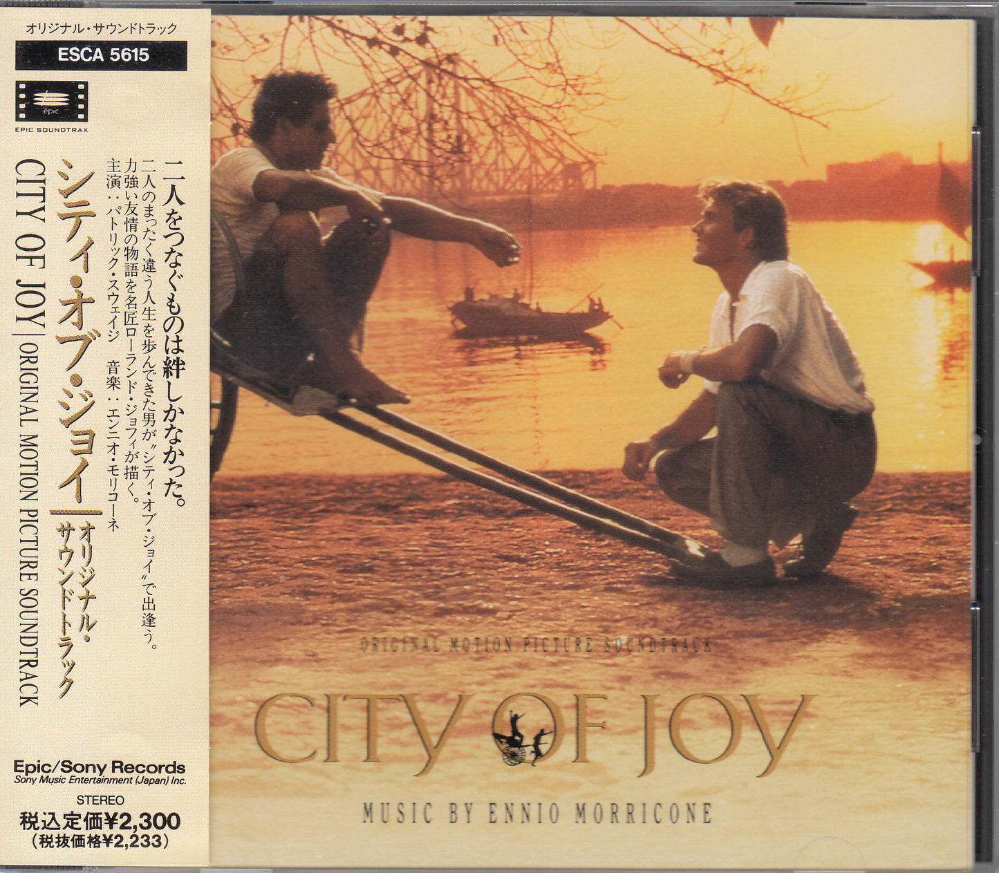 【CD-OST】シティ・オブ・ジョイ/エンニオ・モリコーネ('92/国内帯付き/見本盤)
