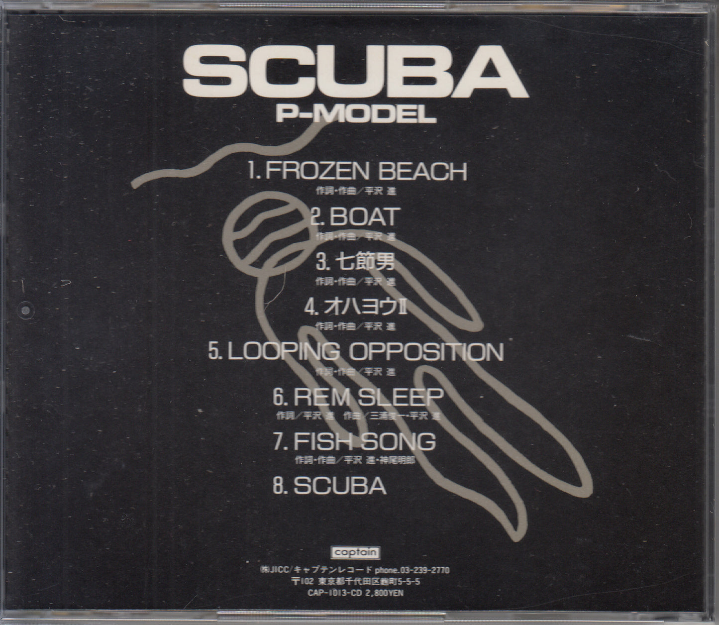 【CD】P-モデル/SCUBA('89)