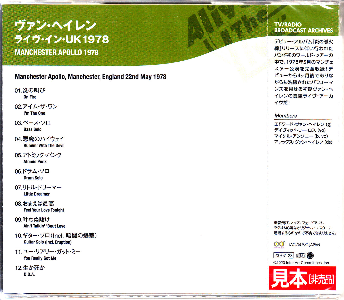 【CD】ヴァン・ヘイレン/ライヴ・イン・UK・1978(直輸入盤未開封見本盤)