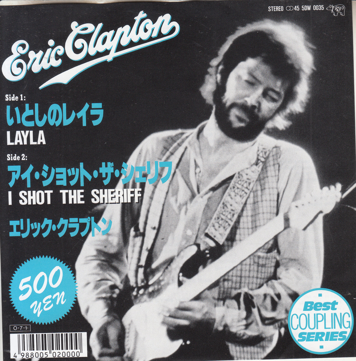 【EP】エリック・クラプトン/いとしのレイラ(ベスト・カップリング・シリーズ/'87版)