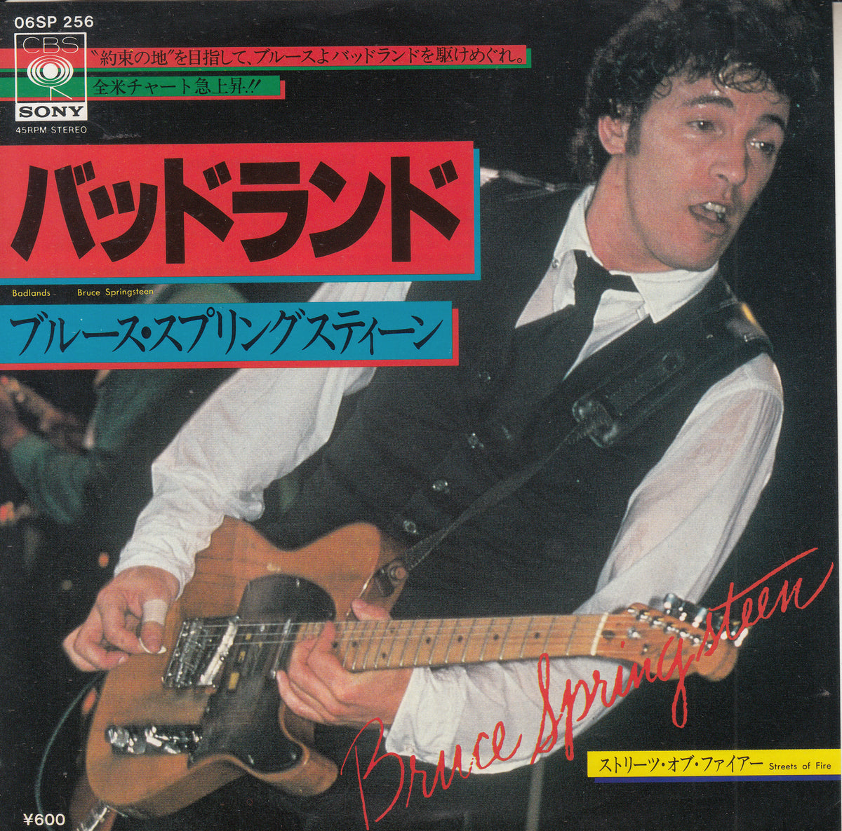 【EP】ブルース・スプリングスティーン/バッドランド('78/600円定価)