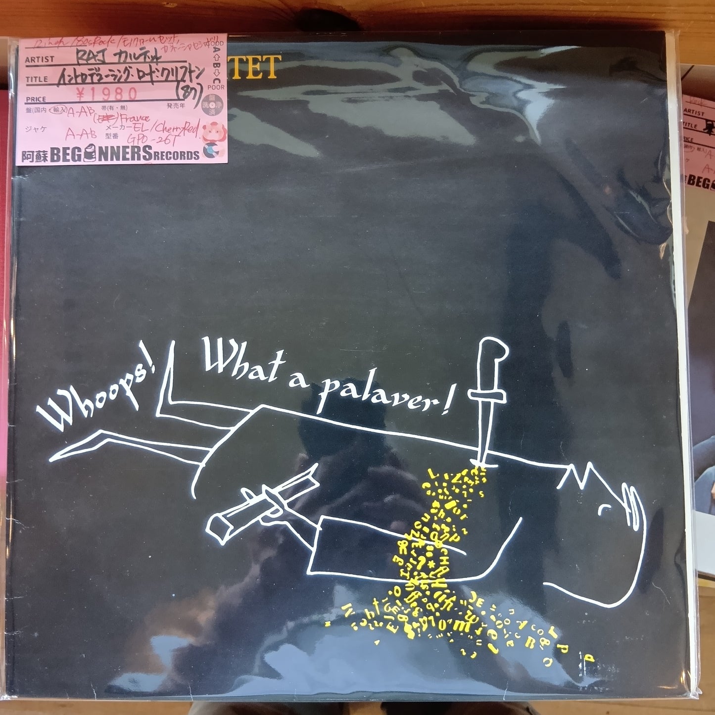 【12inch】RAJ カルテット・イントロデュージング・ロード・クリフトン/Whoops! What A Palaver!('87/France盤)