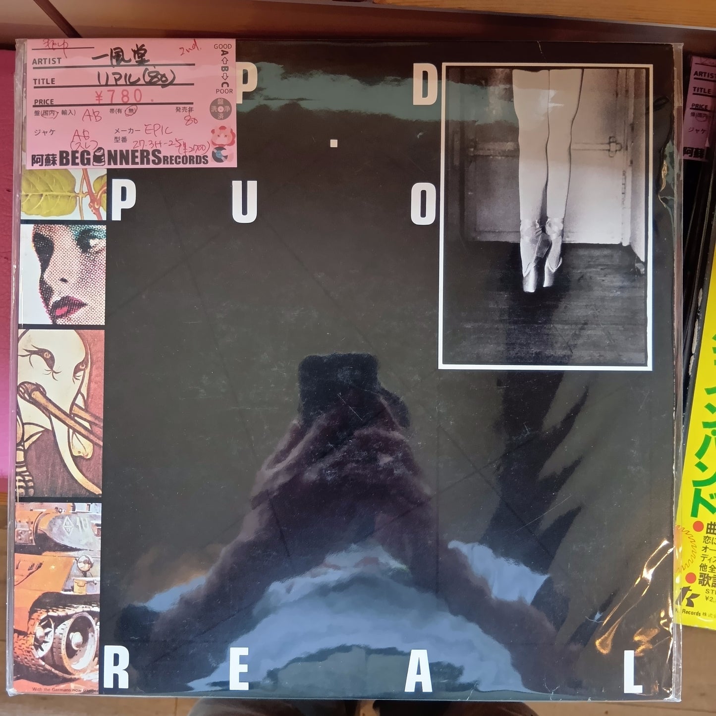 【LP】一風堂/リアル('80)●