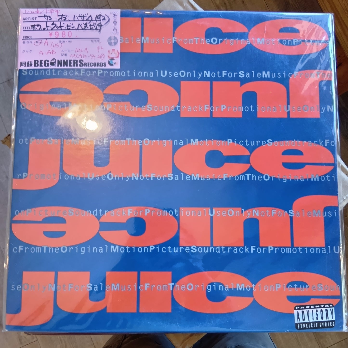 【12inch】サン・オブ・バザーク/ホワット・クッド・ビー・ベター・ビッチ('92/US盤)●