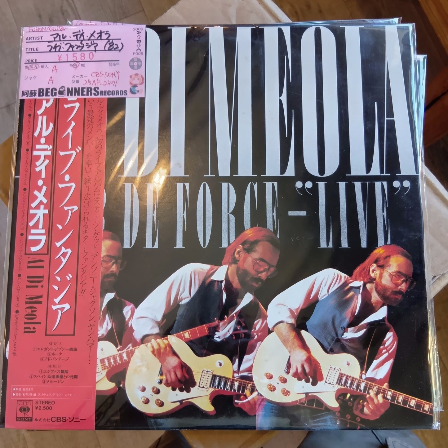 【LP】アル・ディ・メオラ/ライブ・ファンタジア('82/国内盤帯付)●