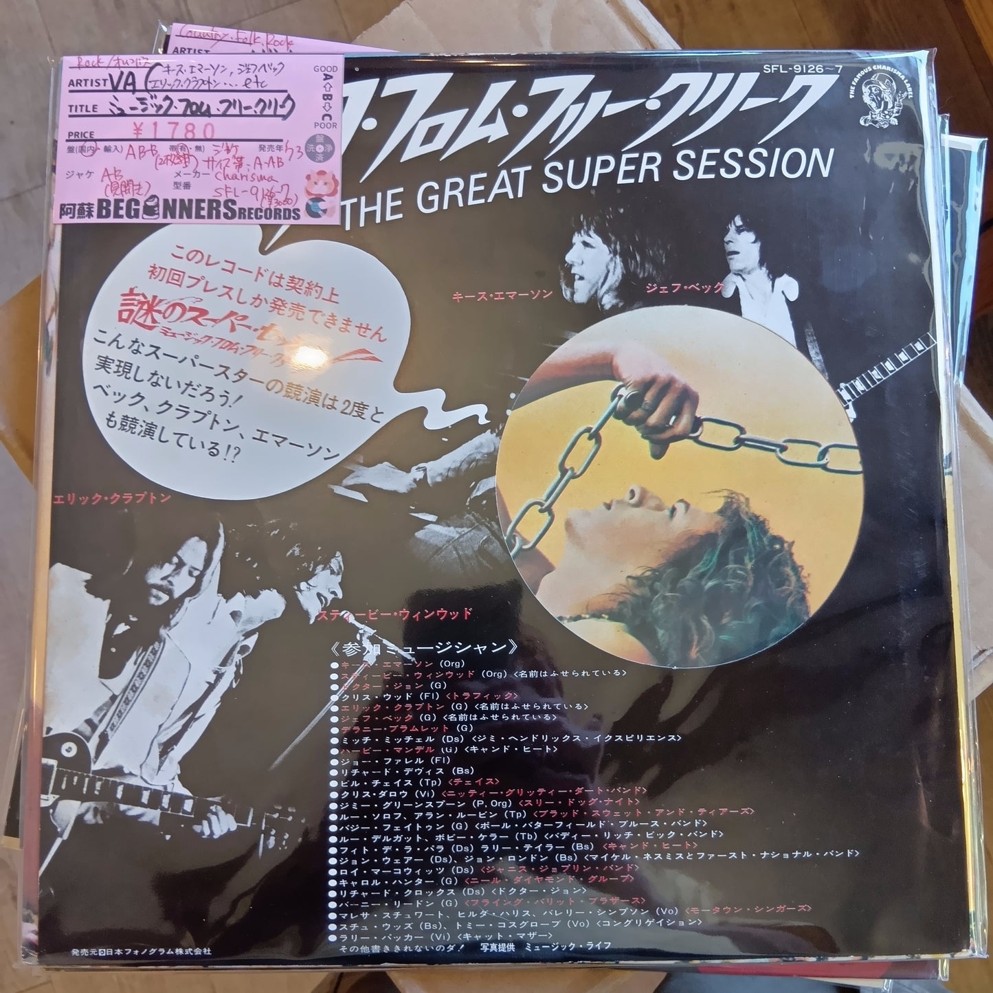 【LP-VA】ミュージック・フロム・フリー・クリーク(国内盤ジャケサイズ帯付/2枚組)●
