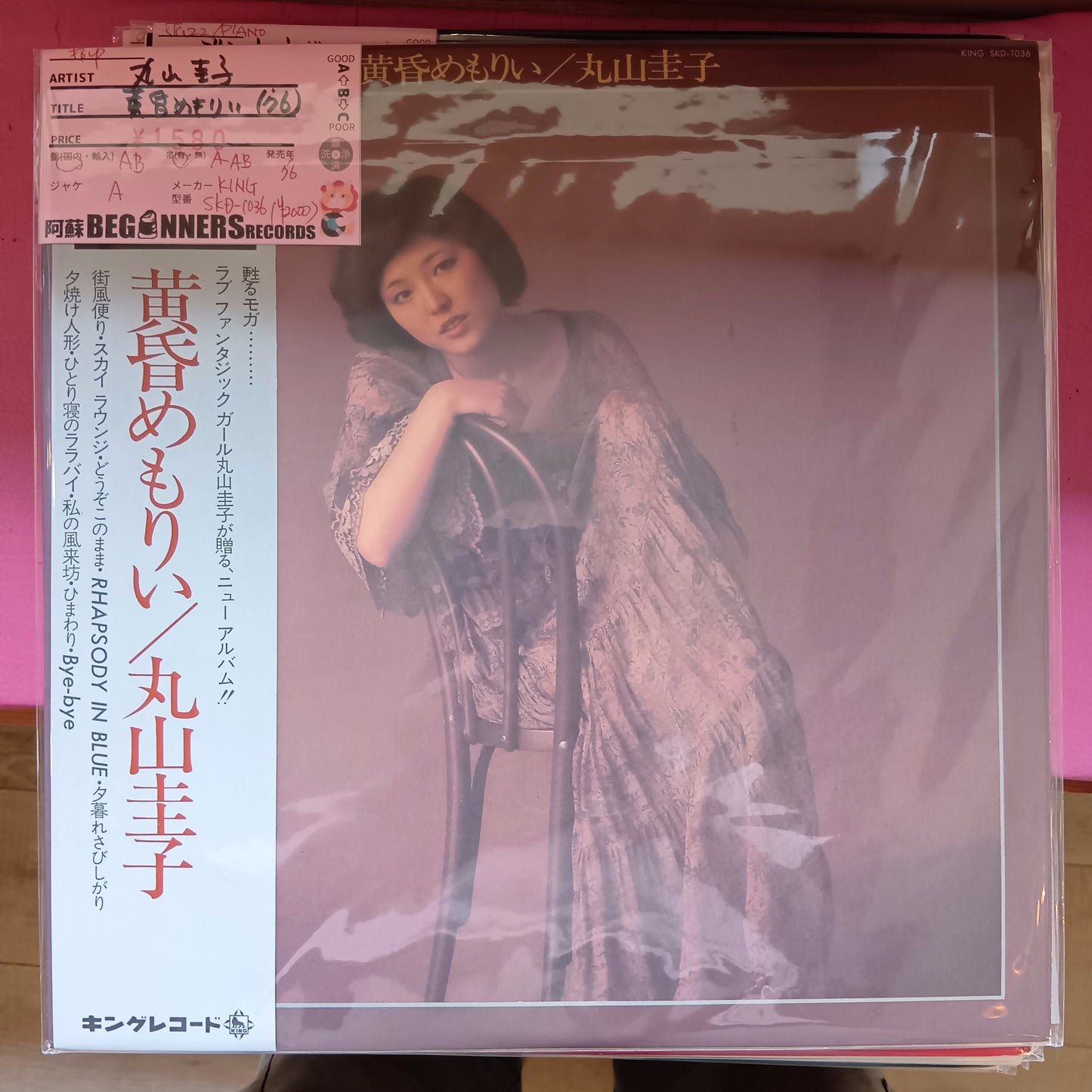 【LP】丸山圭子/黄昏めもりい('76/帯付)