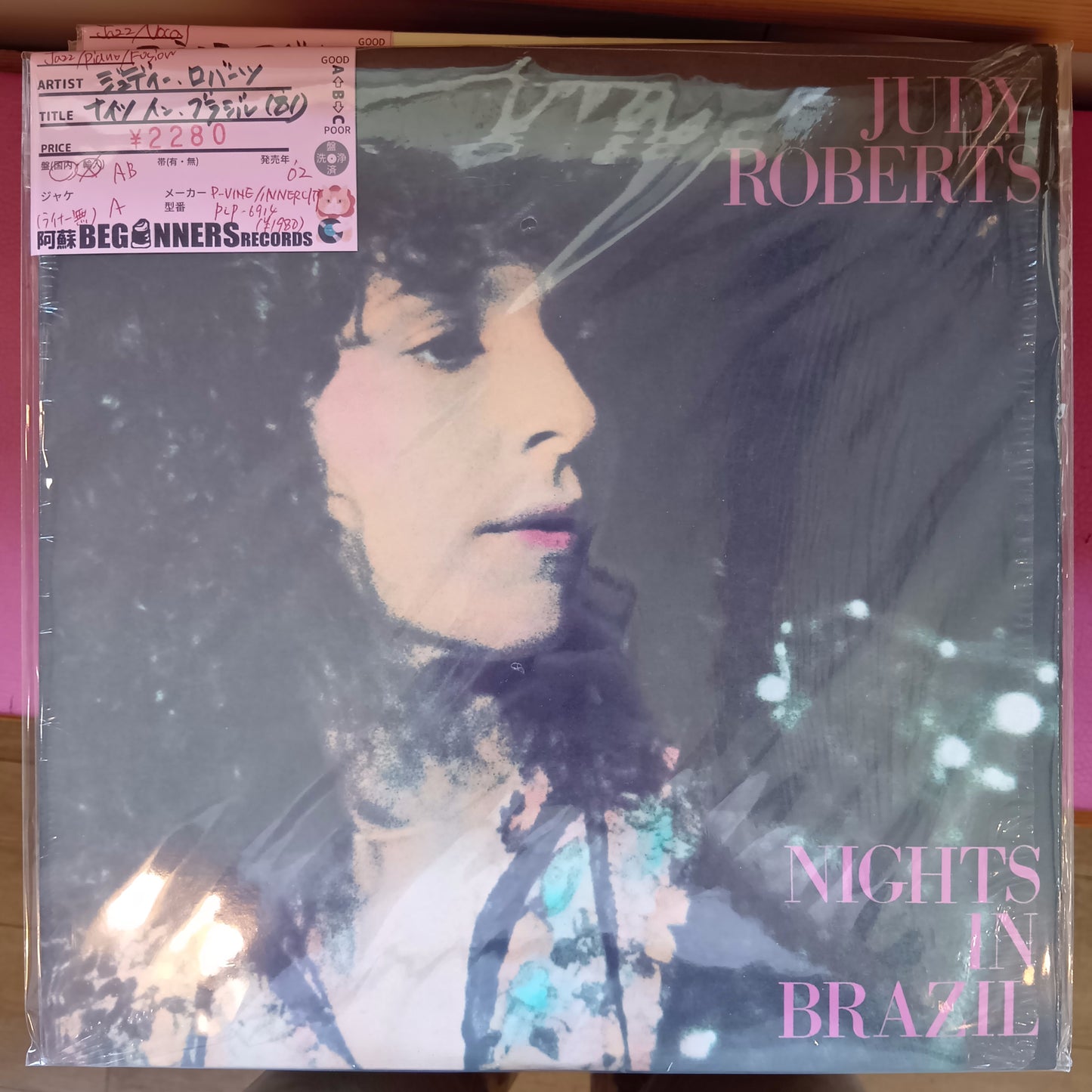 【LP】ジュディ・ロバーツ/ナイツ・イン・ブラジル('81/国内盤)