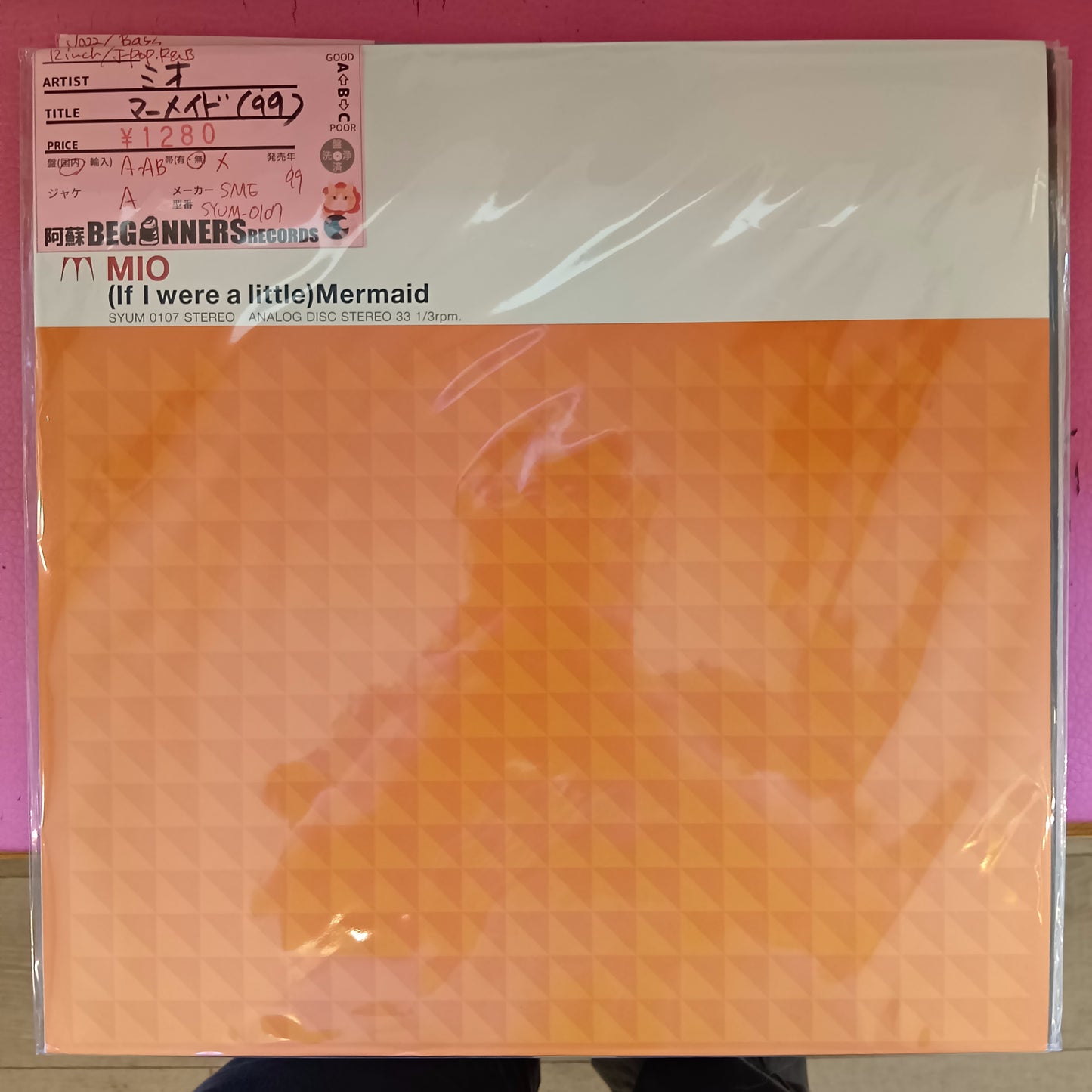 【12inch】ミオ/マーメイド('99/国内盤)