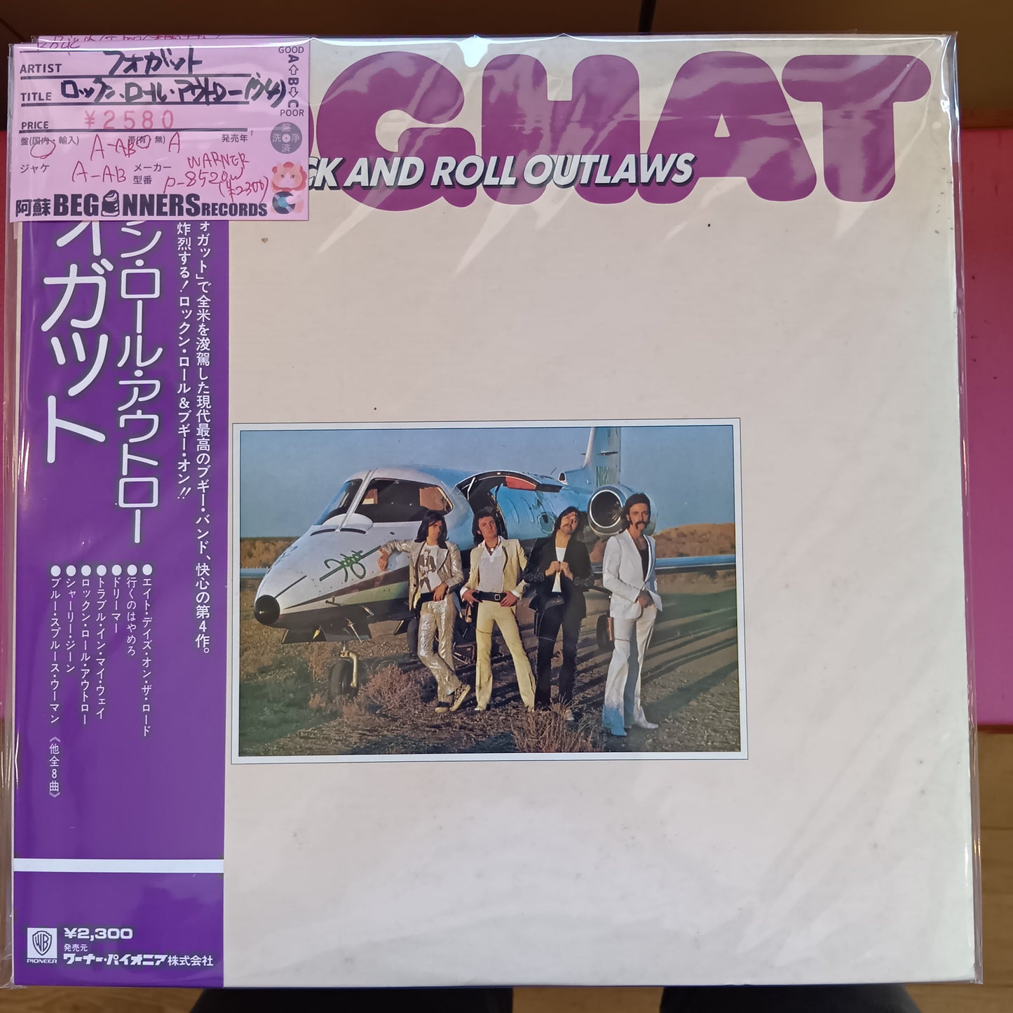 【LP】フォガット/ロックン・ロール・アウトロー('74/国内盤帯付)