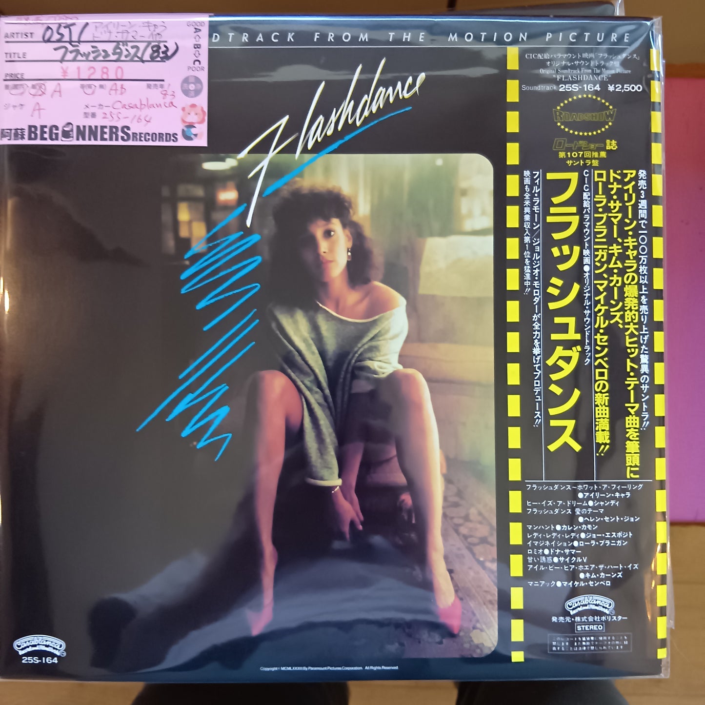 【LP-OST】フラッシュダンス/アイリーン・キャラ、ドナ・サマー他('83/国内盤帯付)