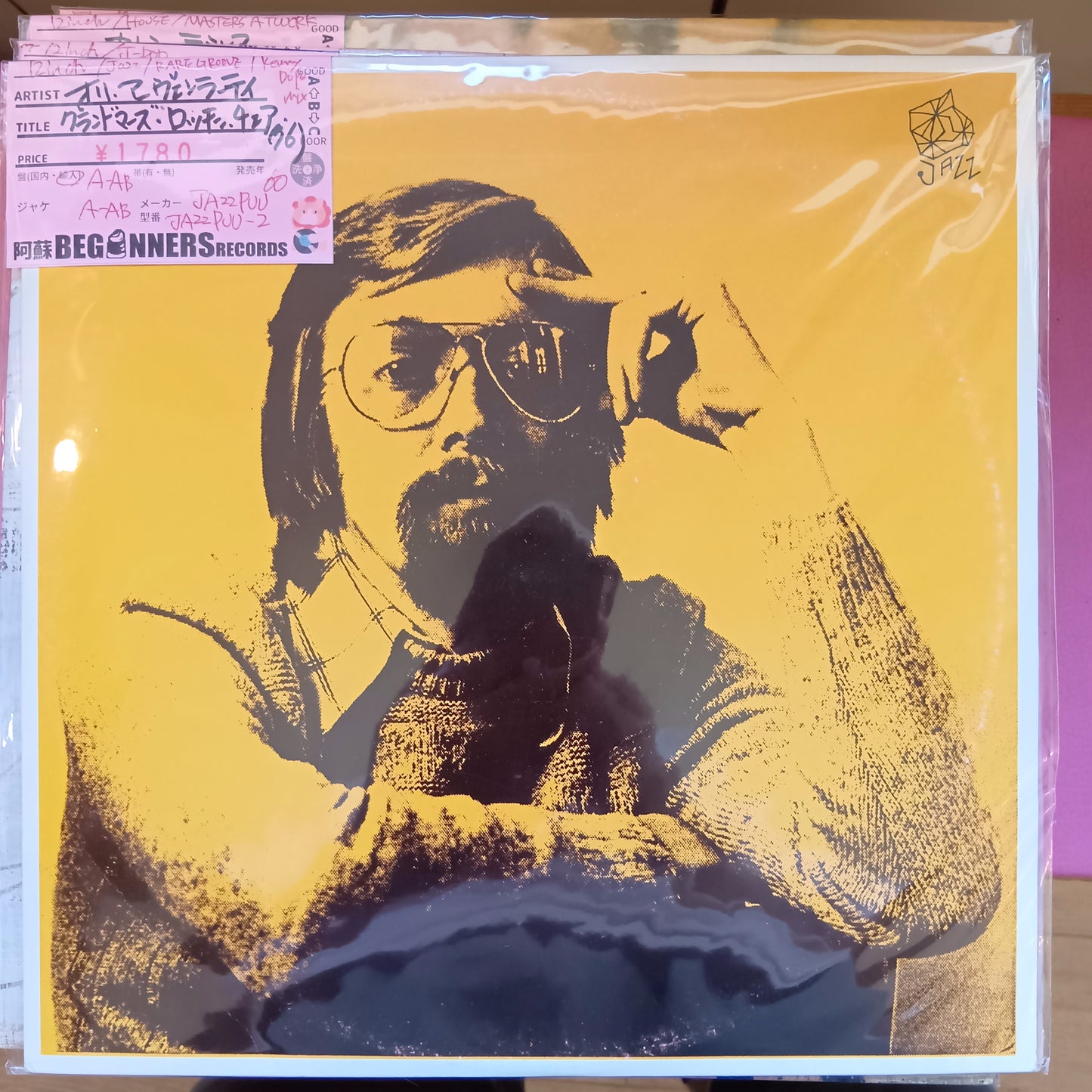 【LP】オリ・アーヴェンラーティ/グランドマーズ・ロッキン・チェア('76/Import)