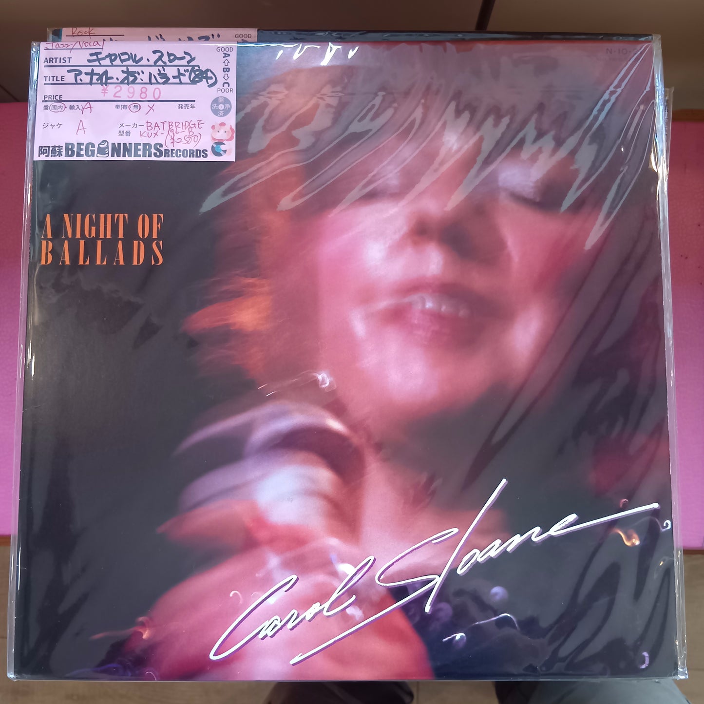 【LP】キャロル・スローン/ア・ナイト・オブ・バラード('84/国内盤)
