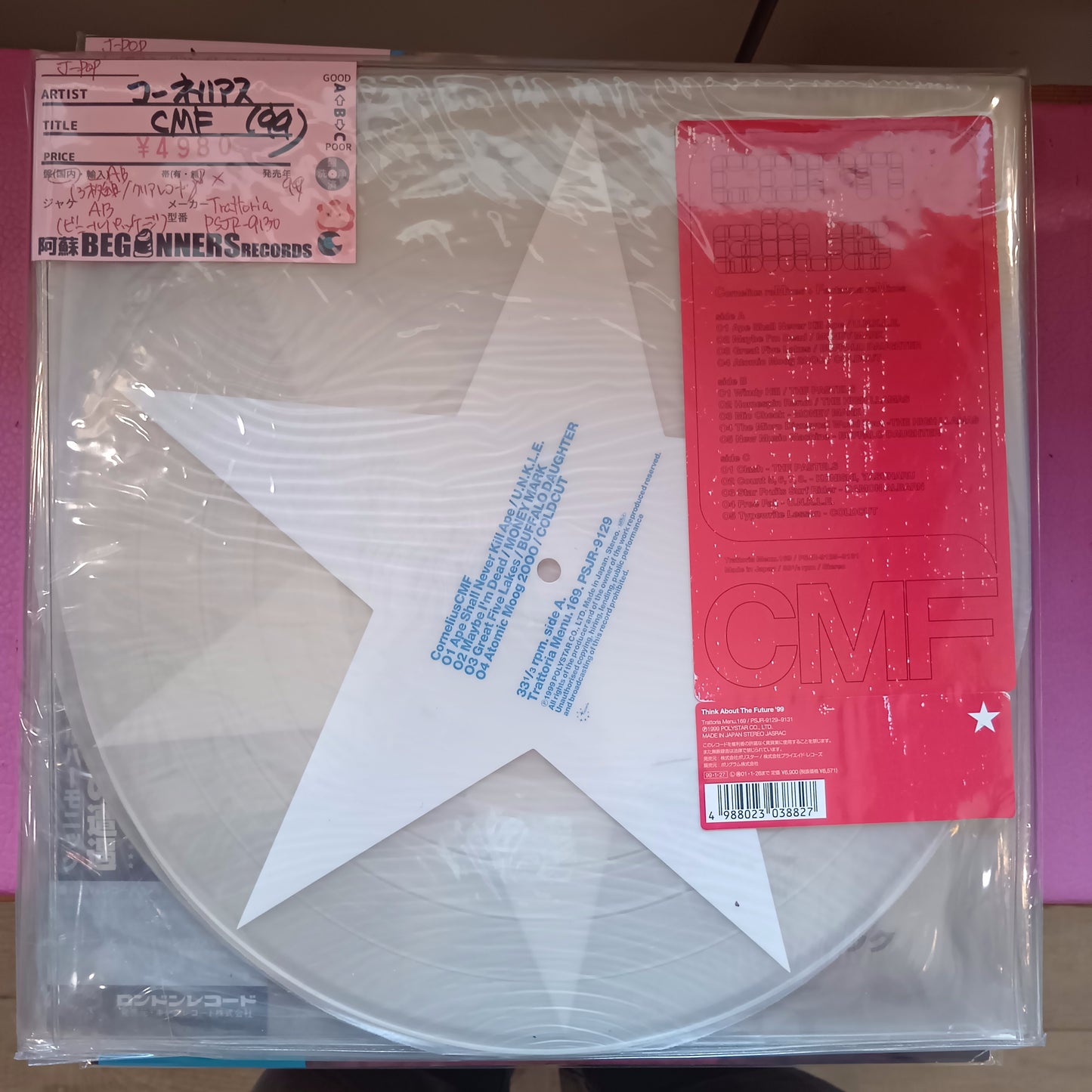 【LP】コーネリアス/CMF('99/3枚組クリアレコード)
