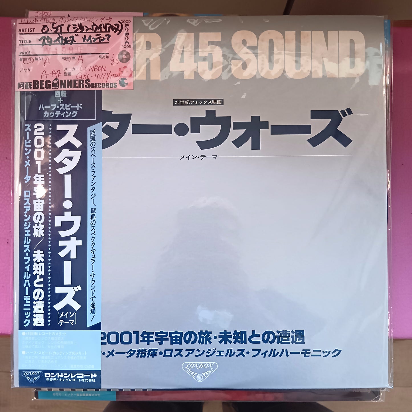 【12inch-OST】スター・ウォーズ/ズービン・メータ(国内盤帯付)