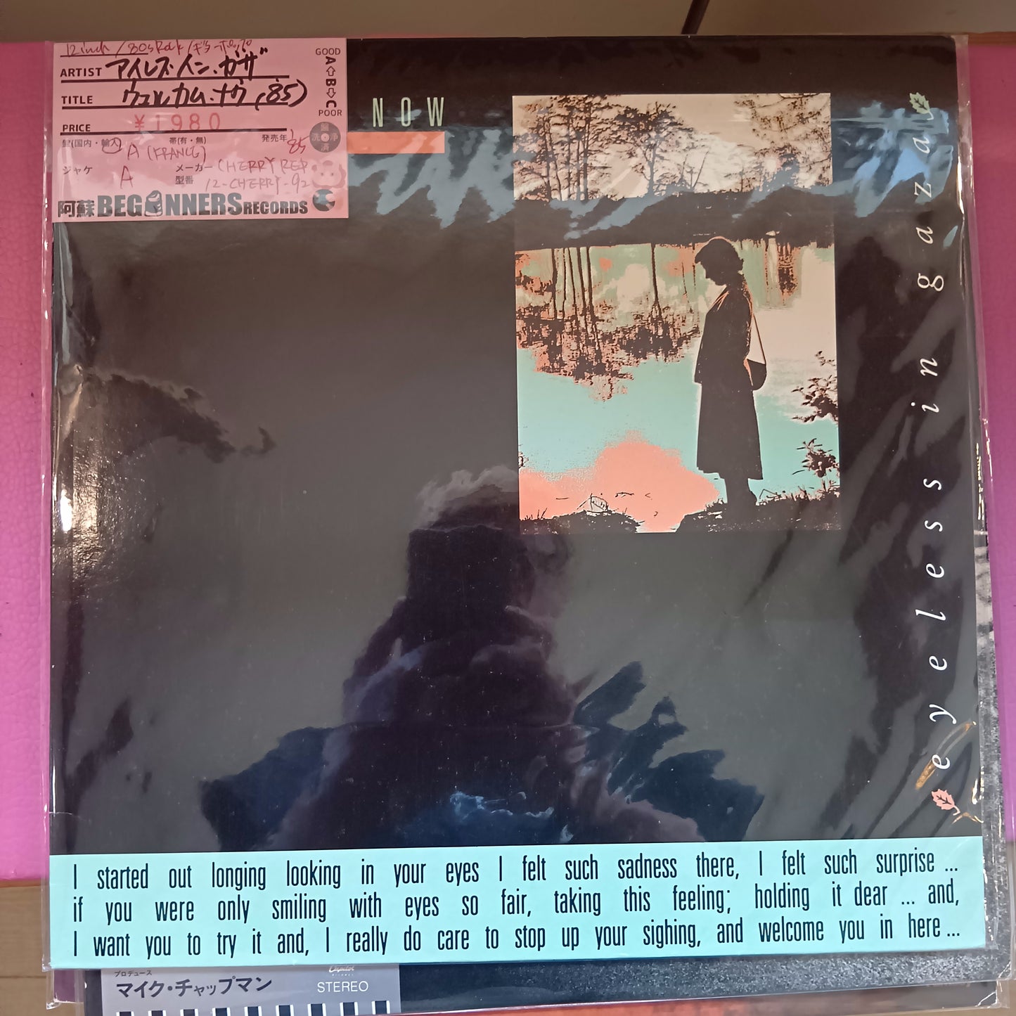【LP】アイレス・イン・ガザ/ウェルカム・ナウ('85/France盤)