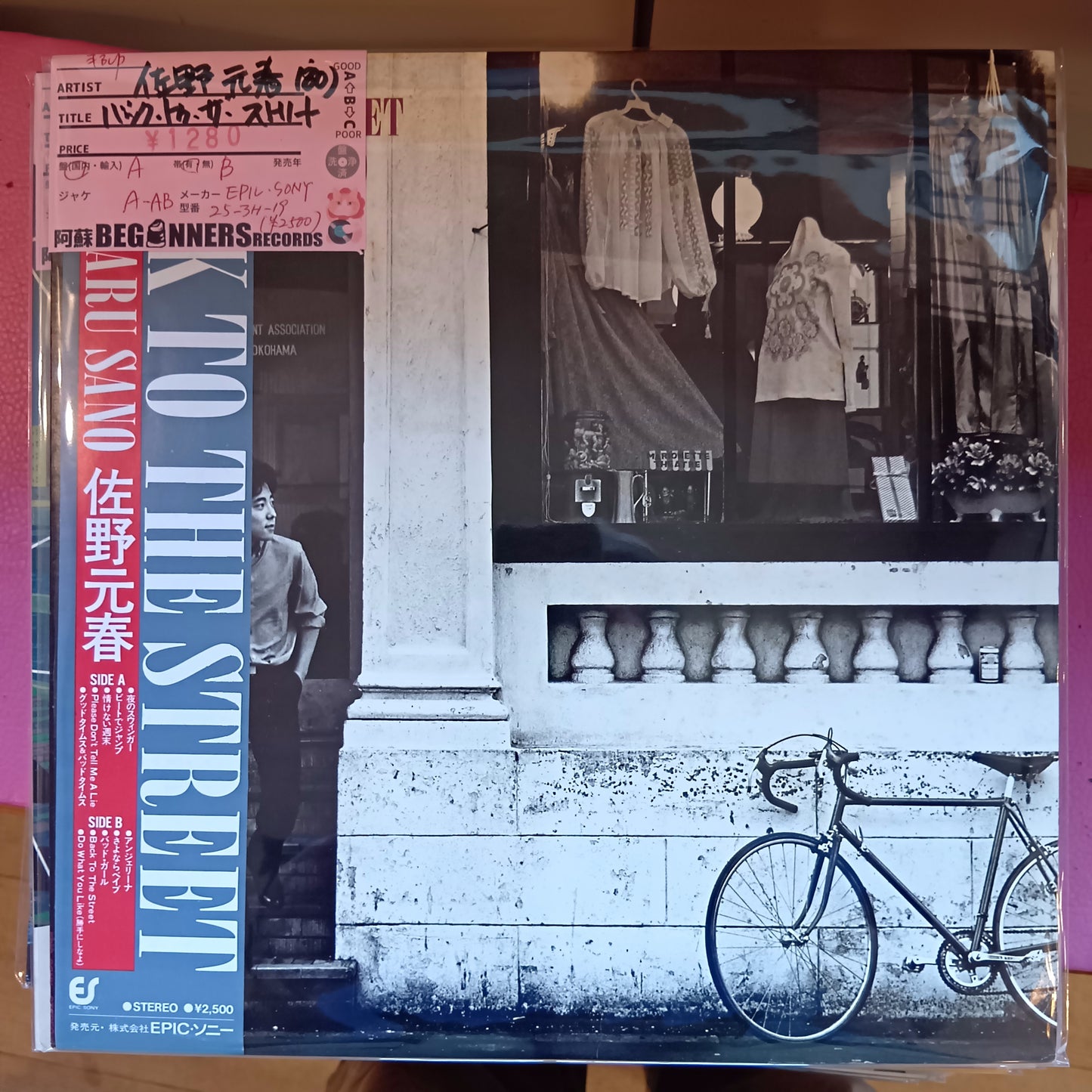 【LP】佐野元春/バック・トゥ・ザ・ストリート('80/帯付)