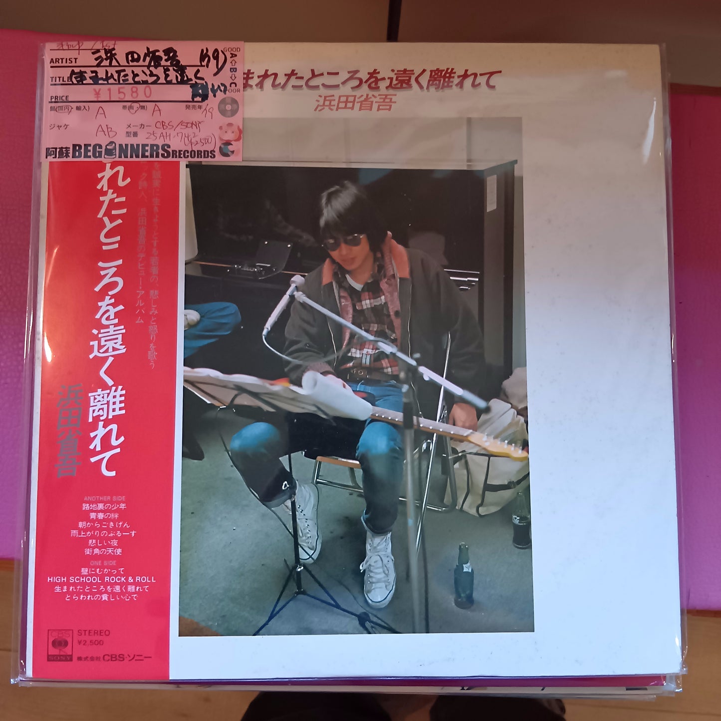 【LP】浜田省吾/生まれたところを遠く離れて('79/帯付)