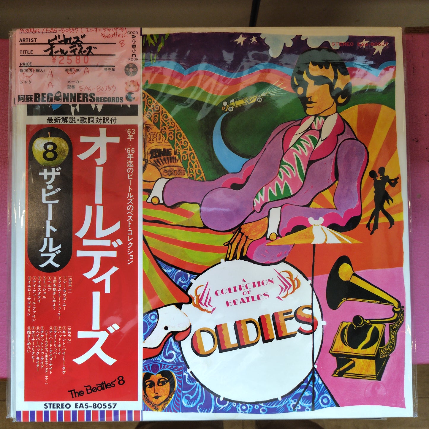 【LP】ビートルズ/オールディーズ(国内盤帯付/ユニオンジャック/Beatles-8)