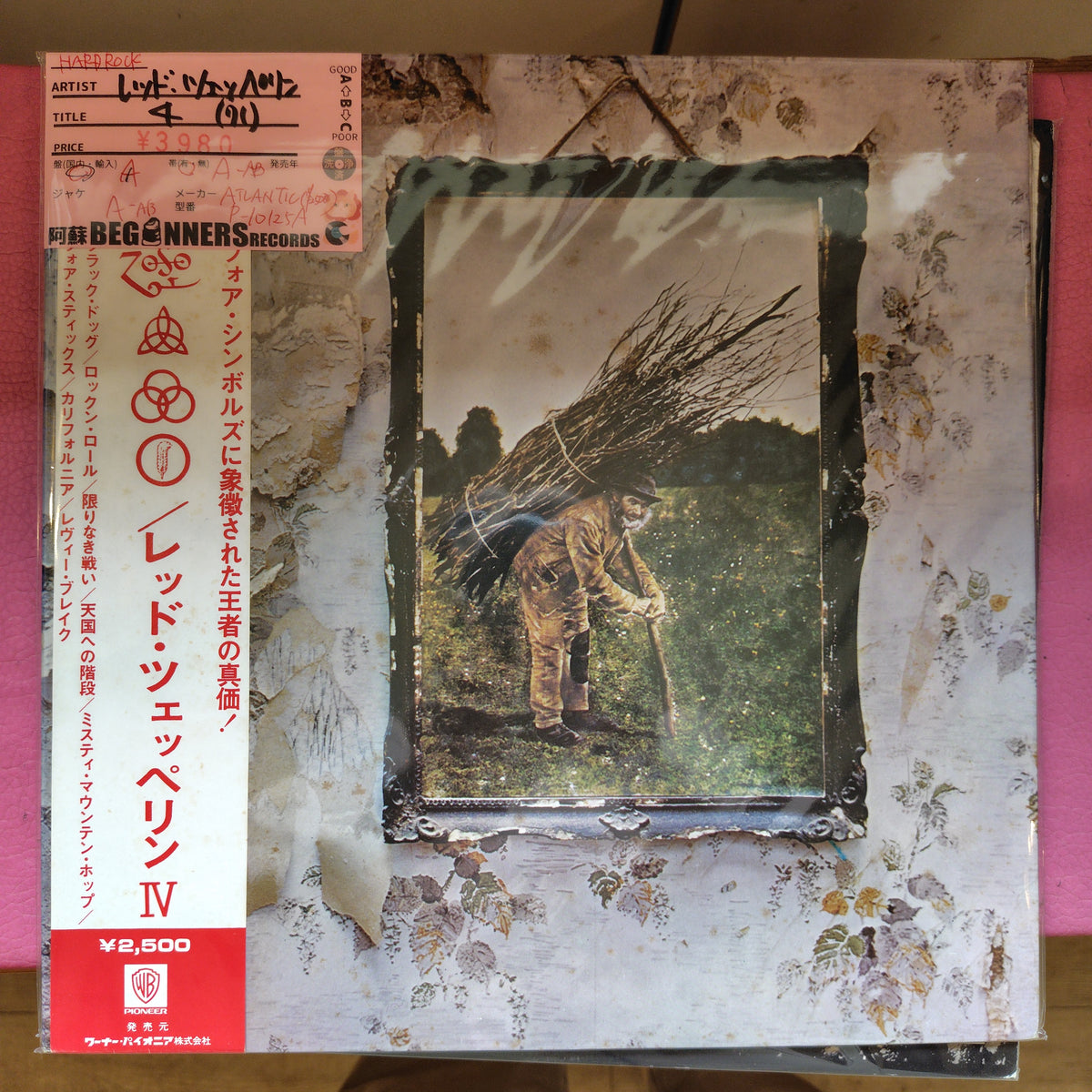【LP】レッド・ツェッペリン/4('71/国内盤帯付)