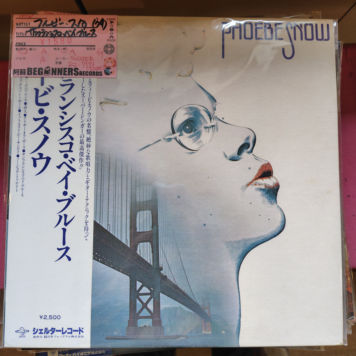 【LP】フィービー・スノウ/サンフランシスコ・ベイ・ブルース('79/国内盤帯付)