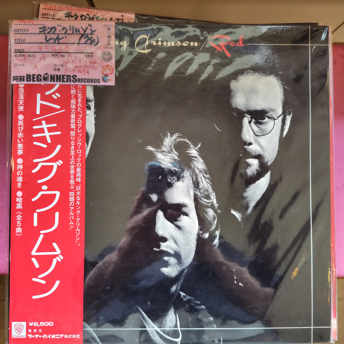 【LP】キング・クリムゾン/レッド('74/国内盤帯付)
