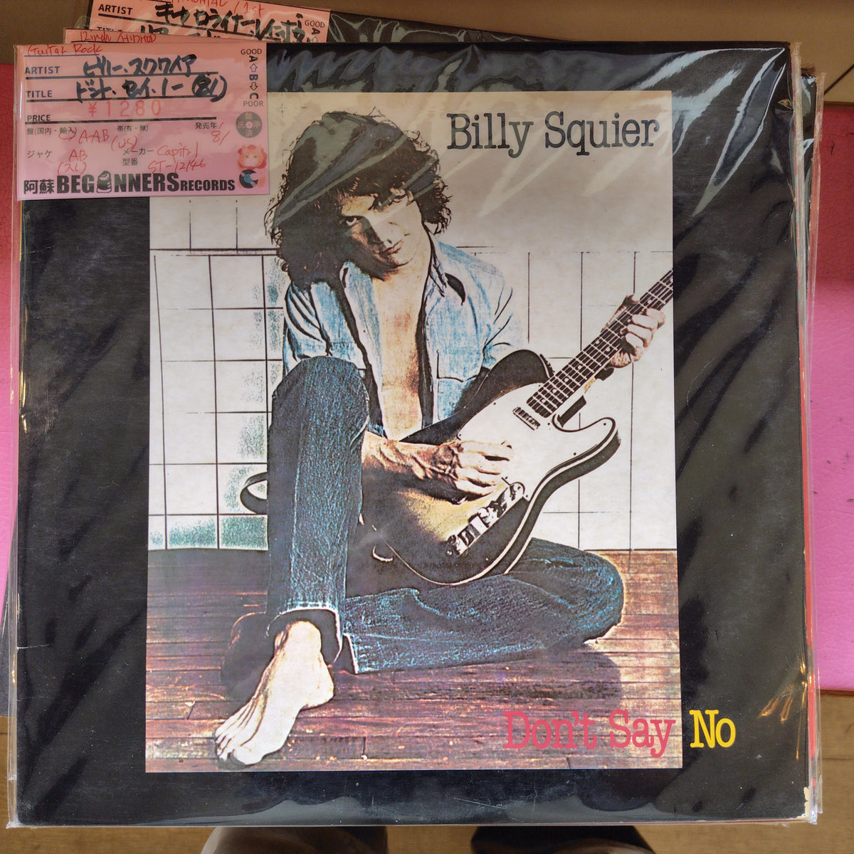 【LP】ビリー・スクワイア/ドント・セイ・ノー('81/US盤)