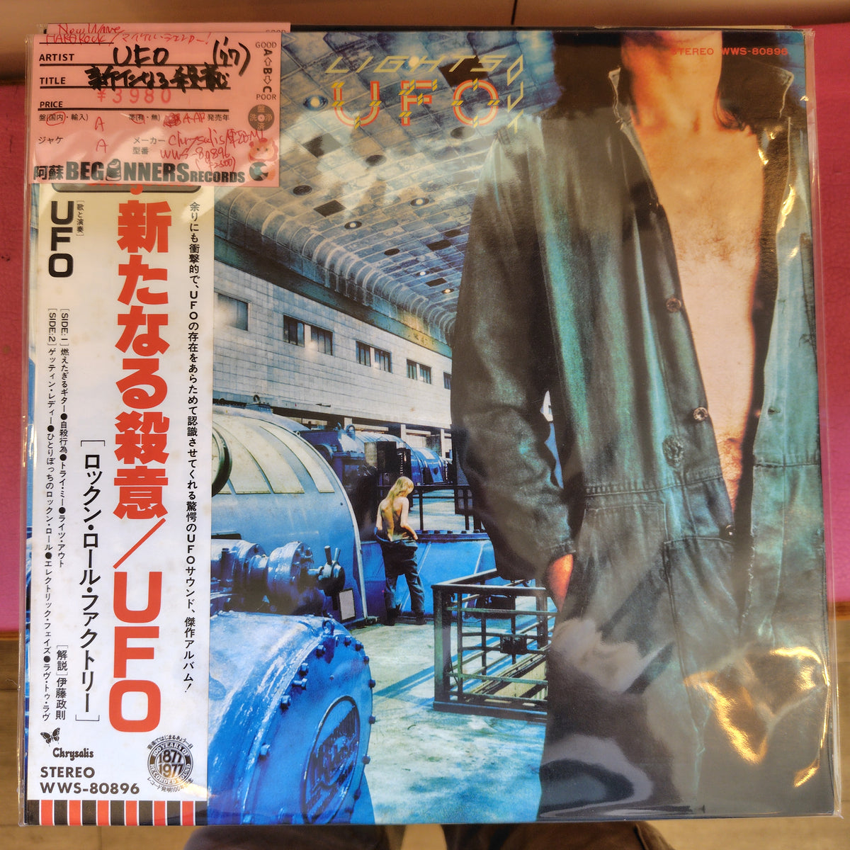 【LP】UFO/新たなる殺意('77/国内盤帯付)
