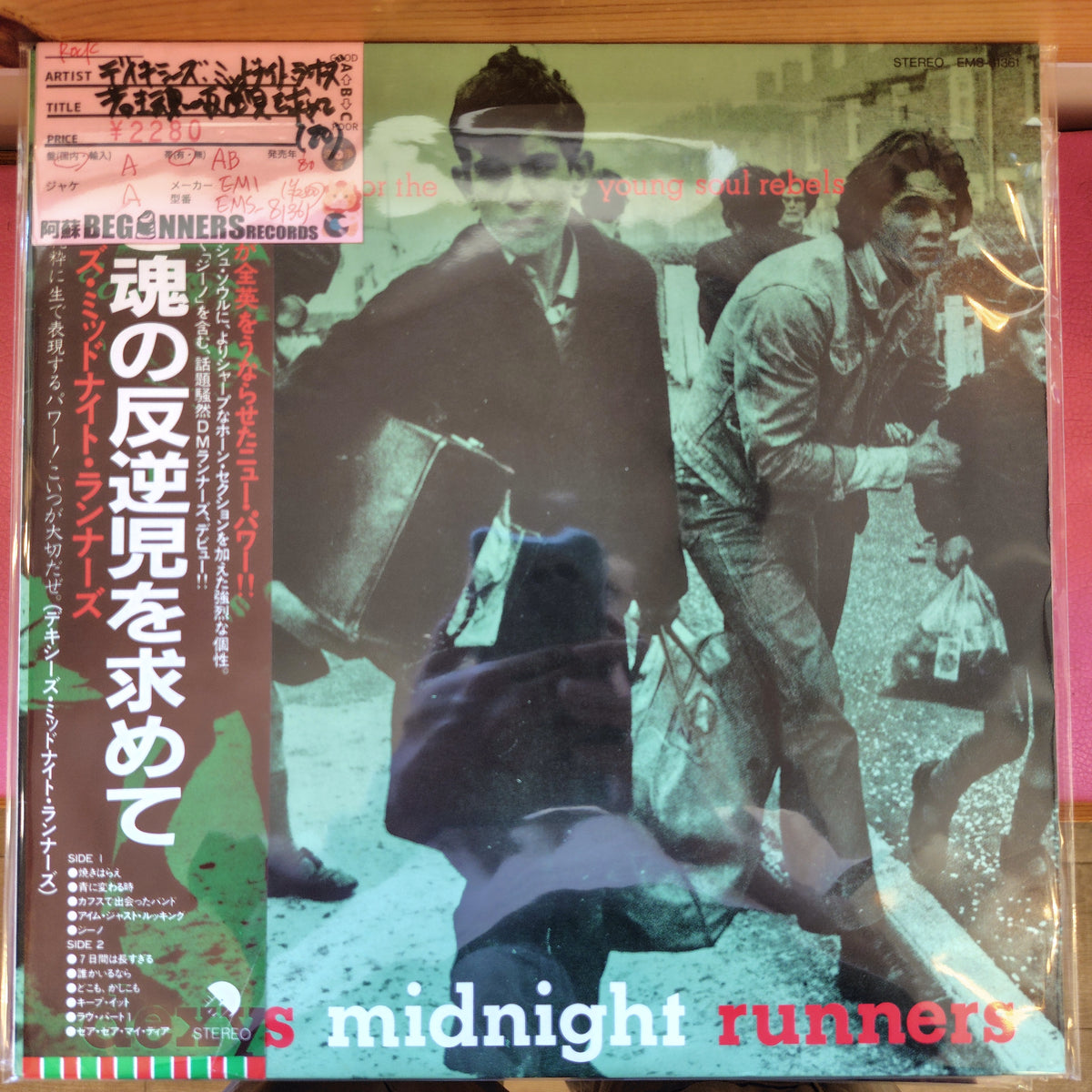 【LP】デキシーズ・ミッドナイト・ランナーズ/若き魂の反逆児を求めて('80/国内盤帯付)