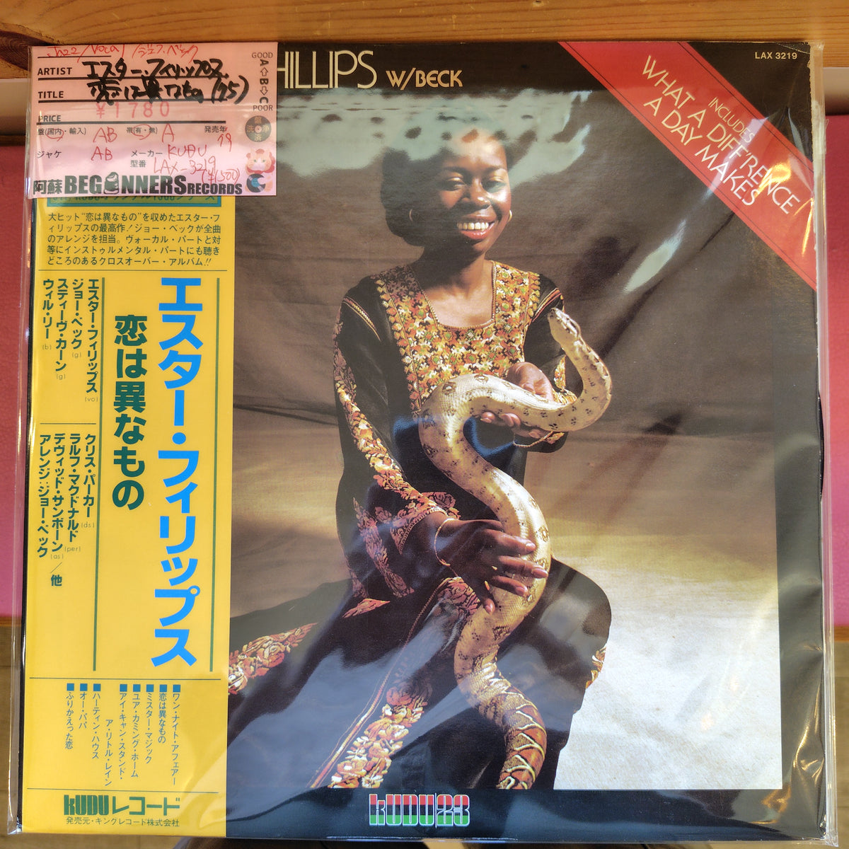 【LP】エスター・フィリップス/恋は異なもの('75/国内盤帯付)
