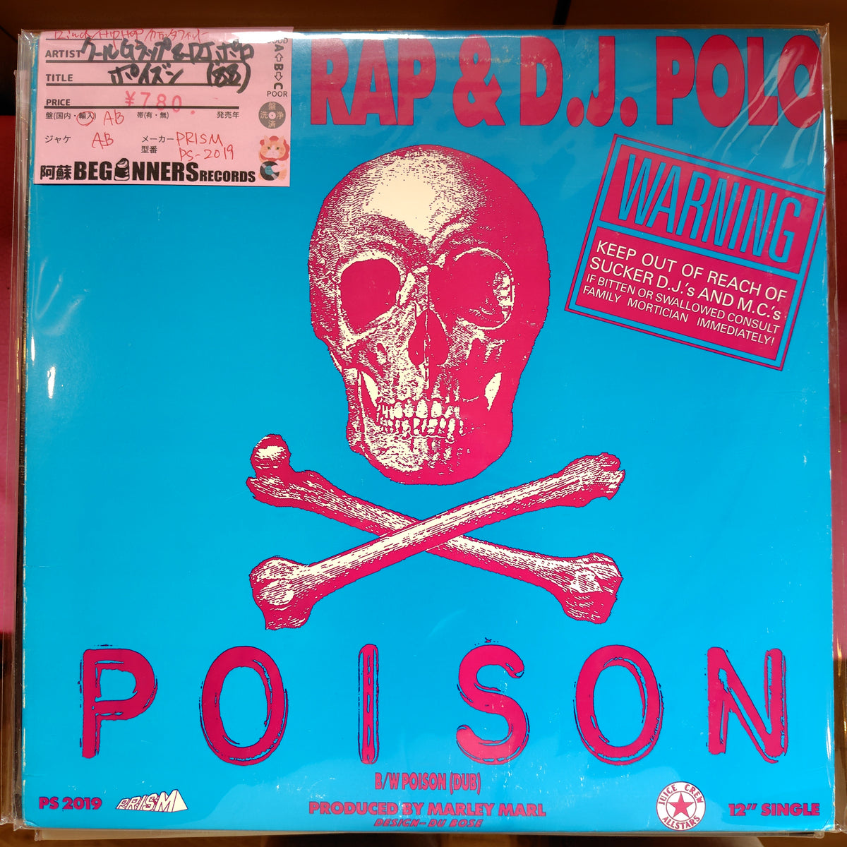 【12inch】クールGラップ&DJポロ / ポイズン('88/Import)