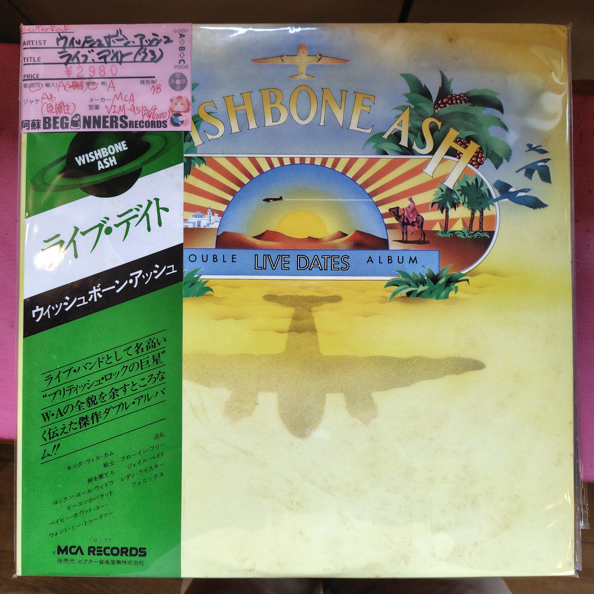 【LP】ウィッシュボーン・アッシュ/ライブ・デイト('73/国内盤帯付)