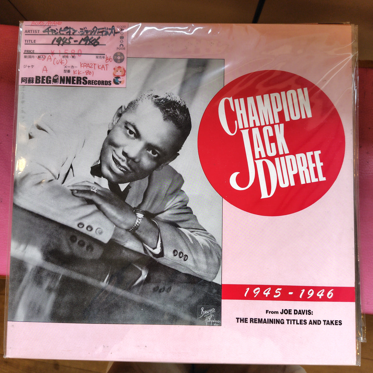 【LP】チャンピオン・ジャック・デュプリー/1945-1946(UK盤)