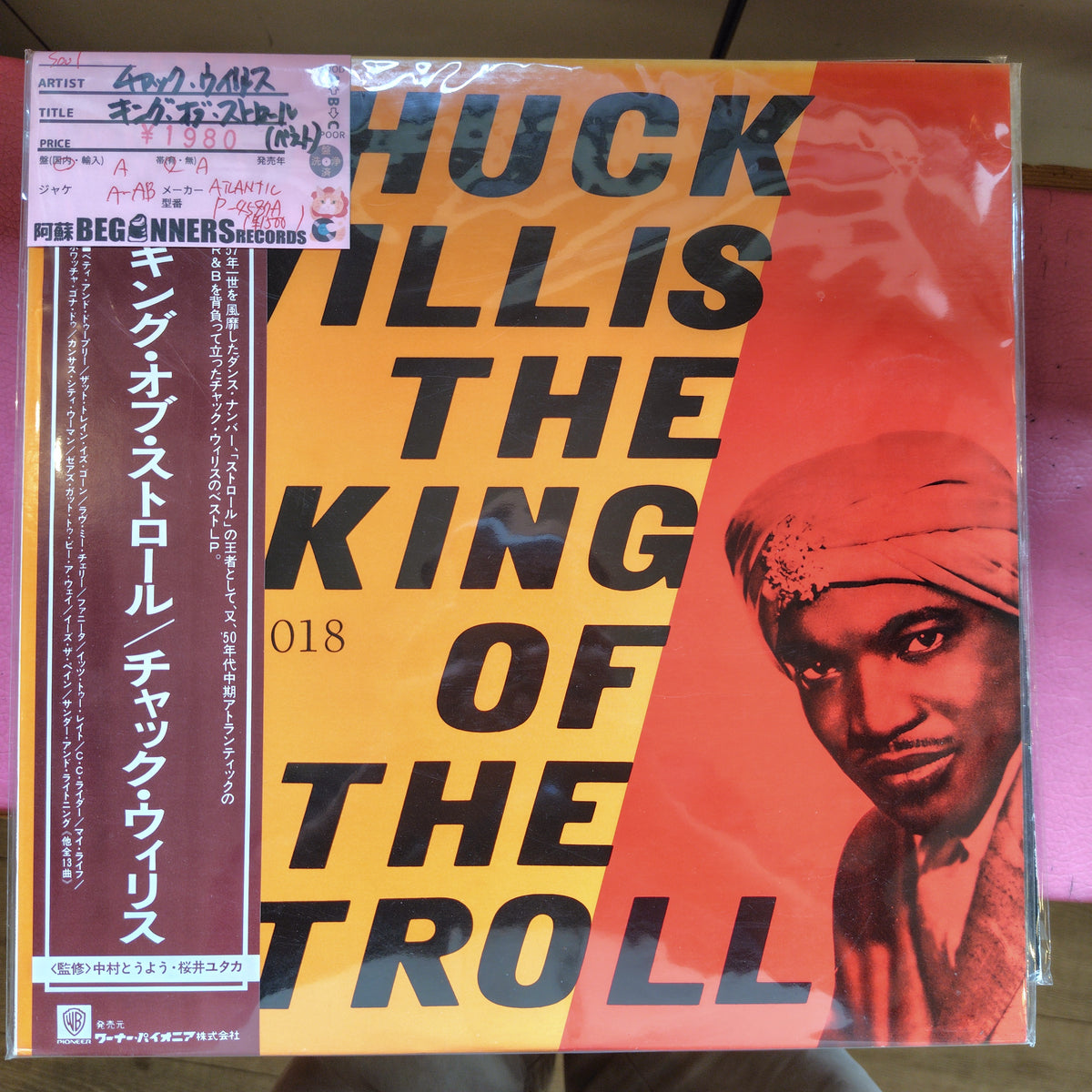 【LP】チャック・ウィリス/キング・オブ・ストロールーベスト(国内盤帯付)