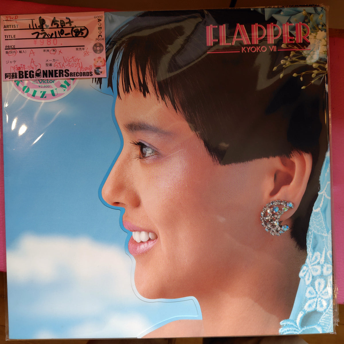 【LP】小泉今日子/フラッパー('85)
