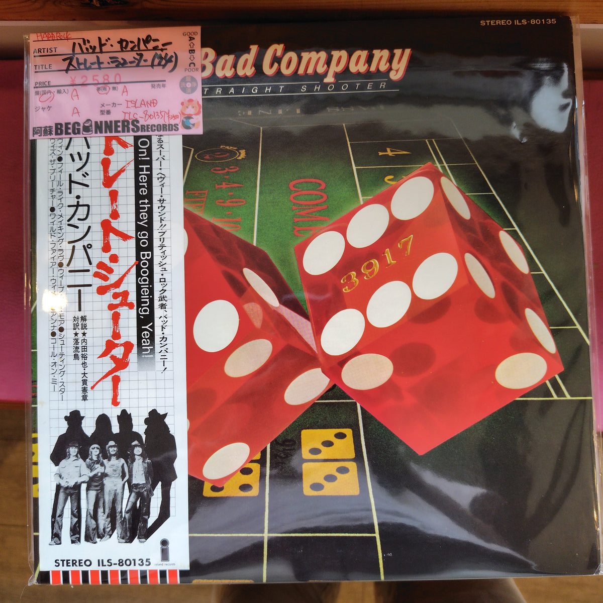 【LP】バッド・カンパニー/ストレート・シューター('74/国内盤帯付)